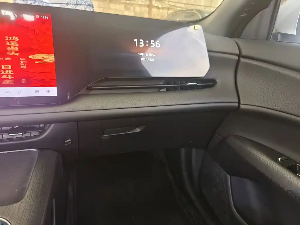 Changan CS75 PLUS — миниатюра 9