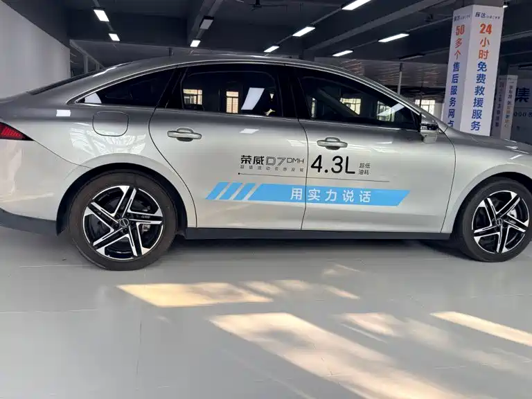 Roewe D7 — миниатюра 6