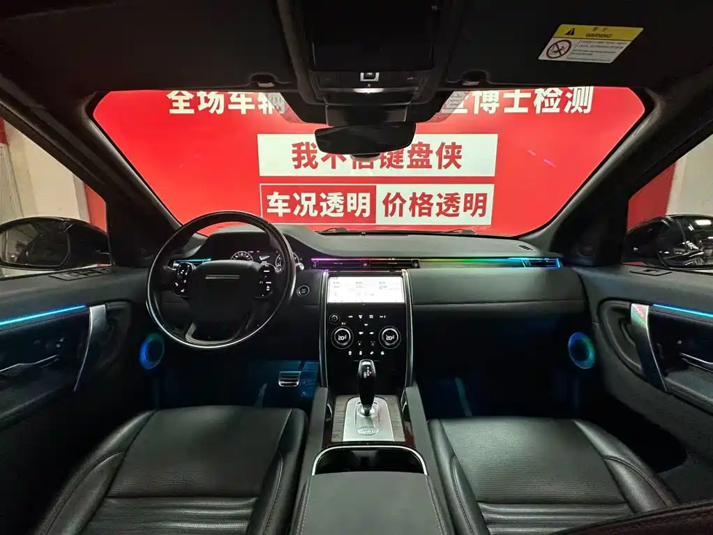 LAND ROVER DISCOVER SPORTS