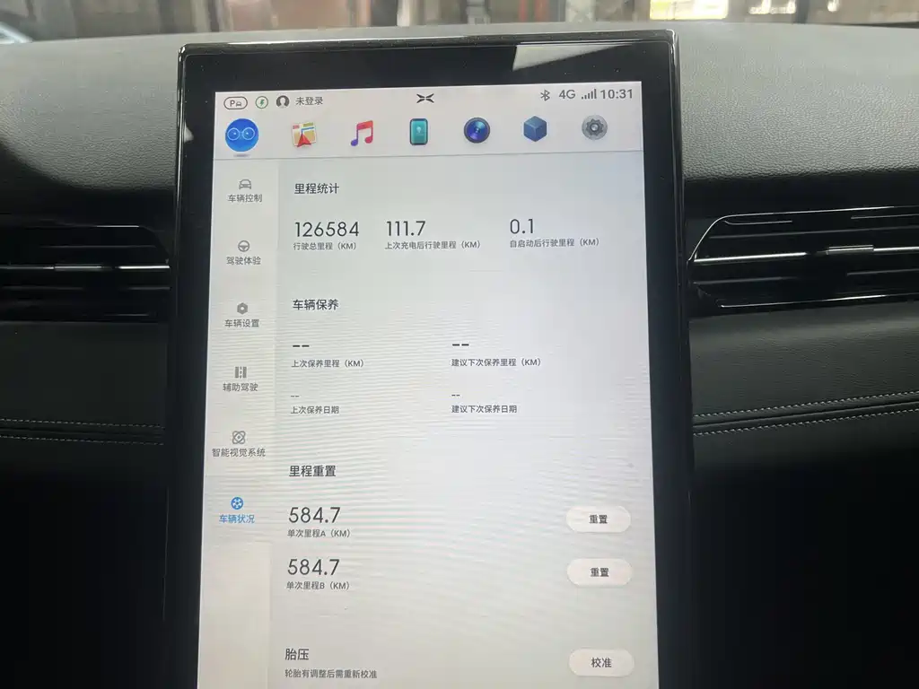 XPeng G3 — миниатюра 13