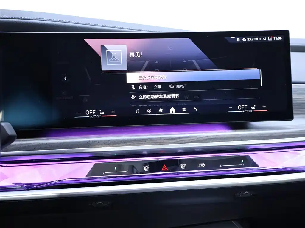 BMW i7 2023 eDrive50L Lead M Sport