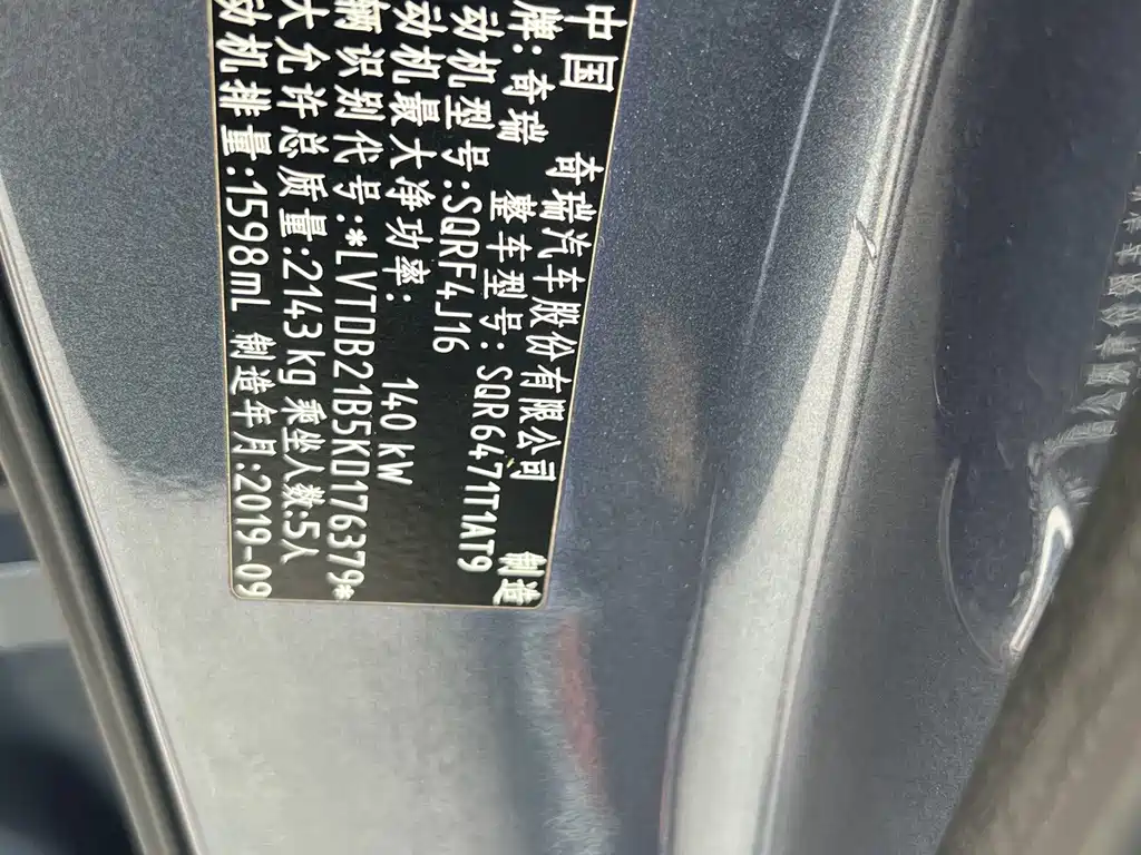 Chery Tiggo 8 — миниатюра 19