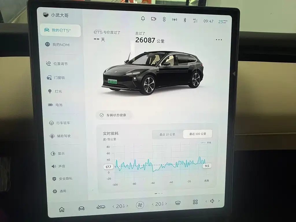 NIO ET5T — миниатюра 8