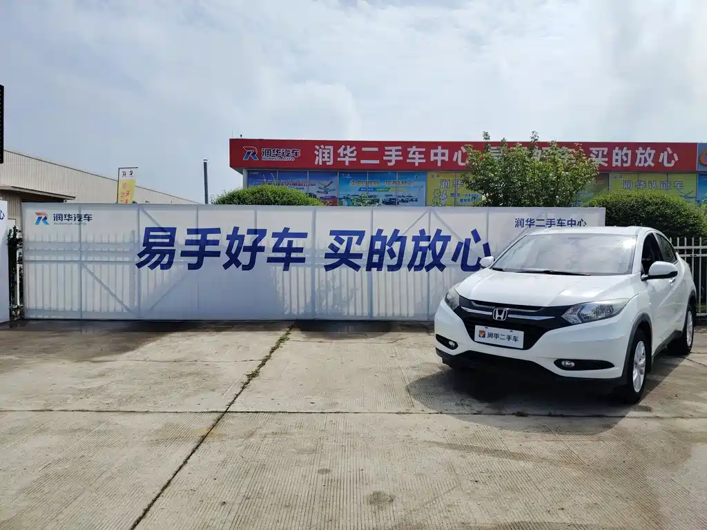 Honda Vezel 2016