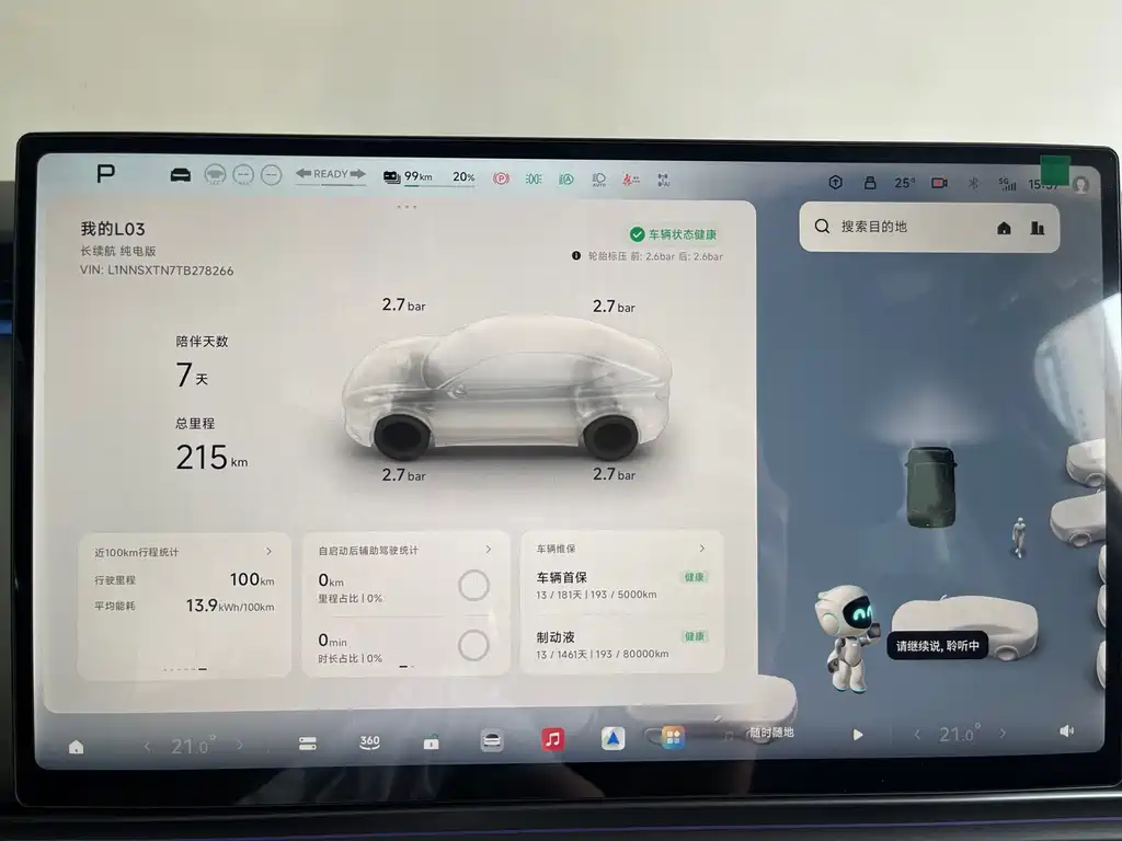 XPeng 小鹏MONA L03 — миниатюра 22