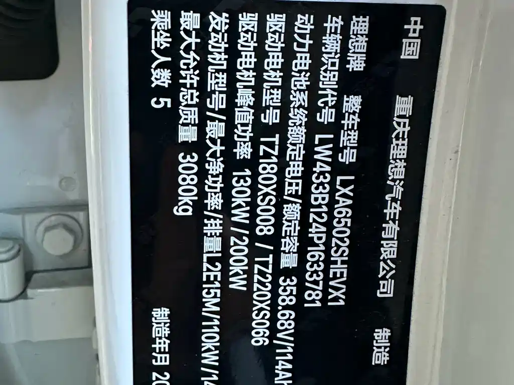 Li Auto L7 2023 Max