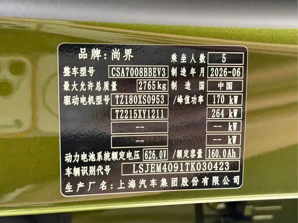 Shangjie Shangjie Z7T — миниатюра 15