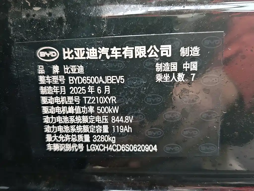 BYD Tang L — миниатюра 7