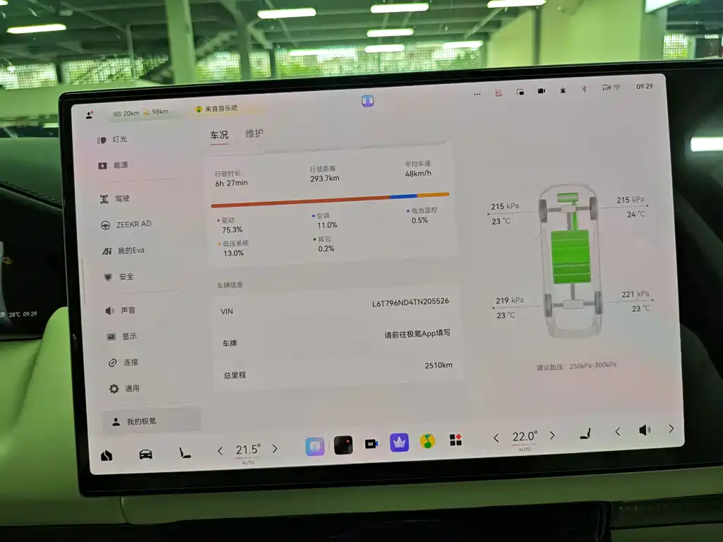 Zeekr Полярный криптон 9X — миниатюра 10