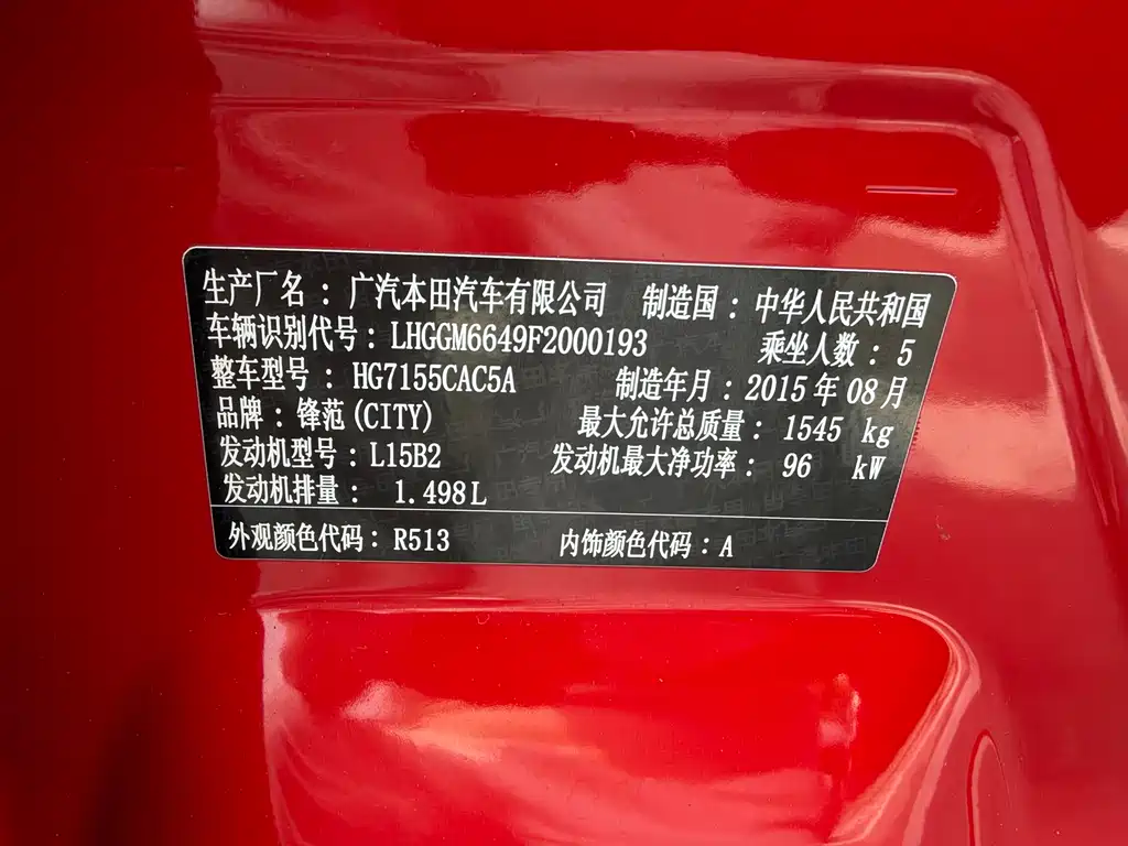 Honda City — миниатюра 17