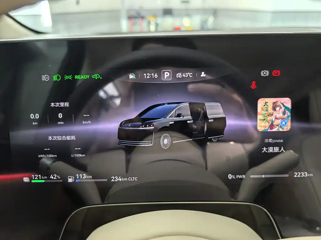Zhijie 智界V9 — миниатюра 7
