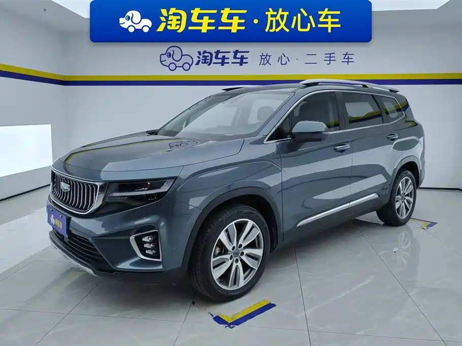 GEELY AUTOMOBILE HAOYUE