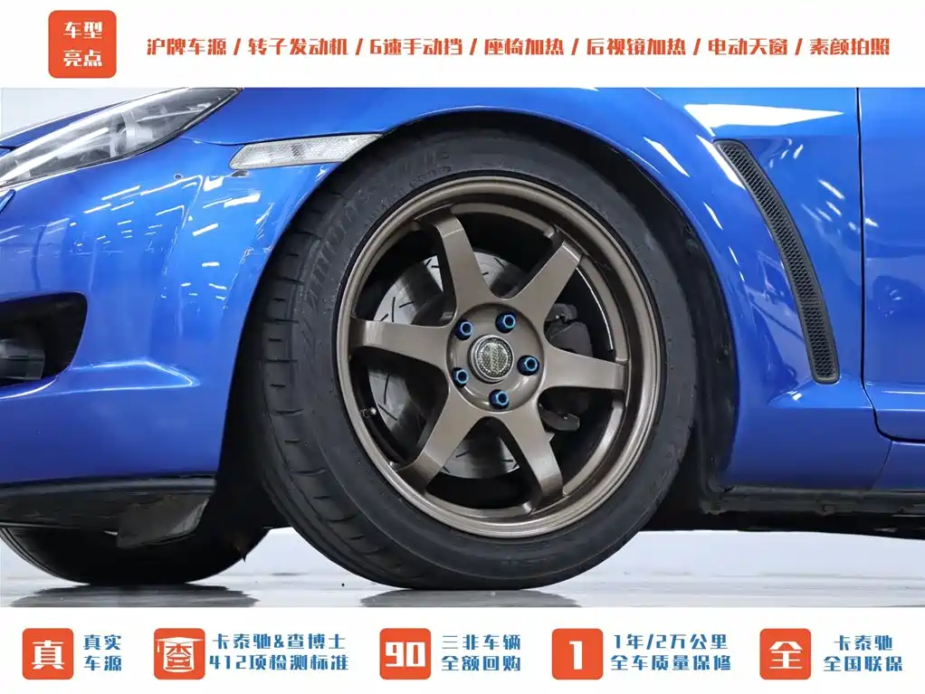 Mazda RX-8 — миниатюра 34