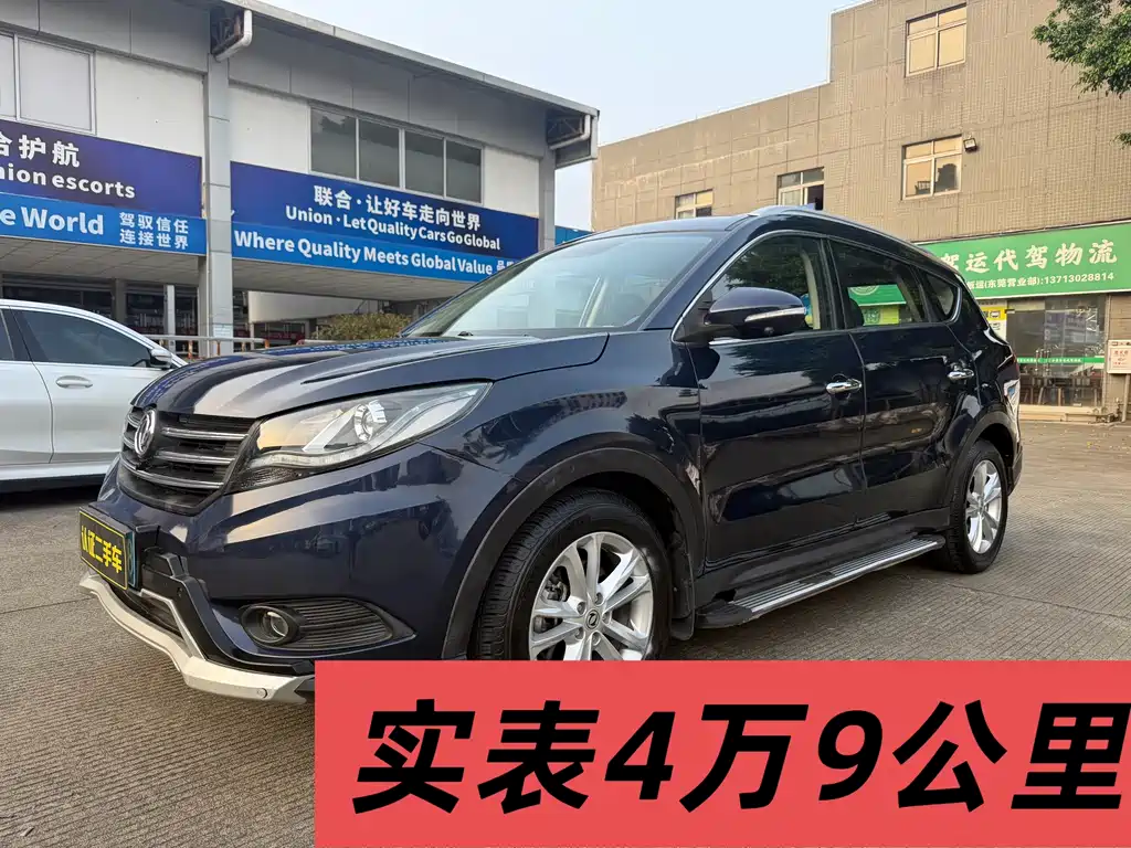 Fengguang Fengguang 580 — миниатюра 2