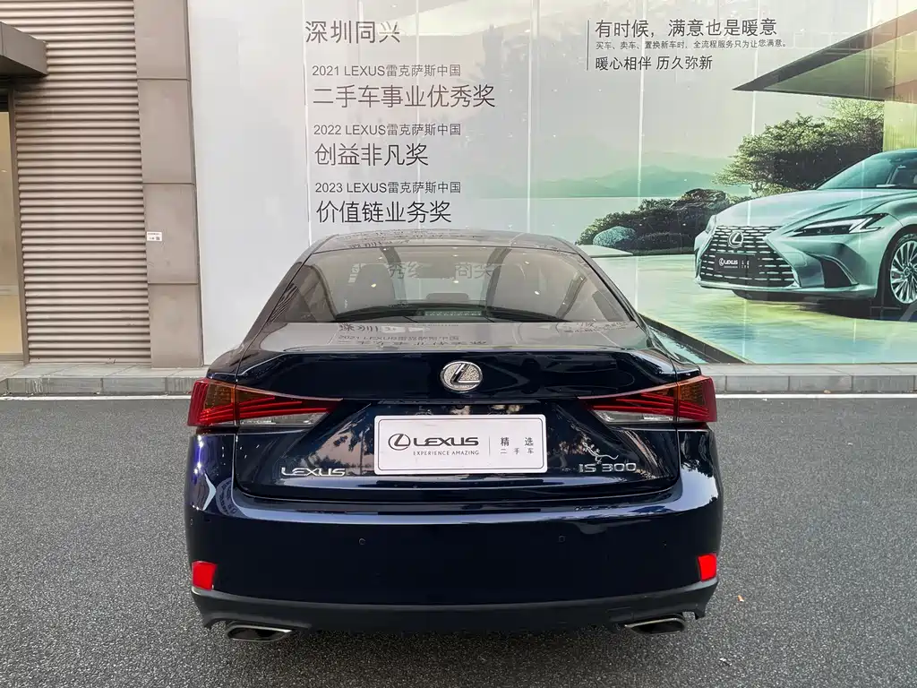 Lexus IS — миниатюра 18