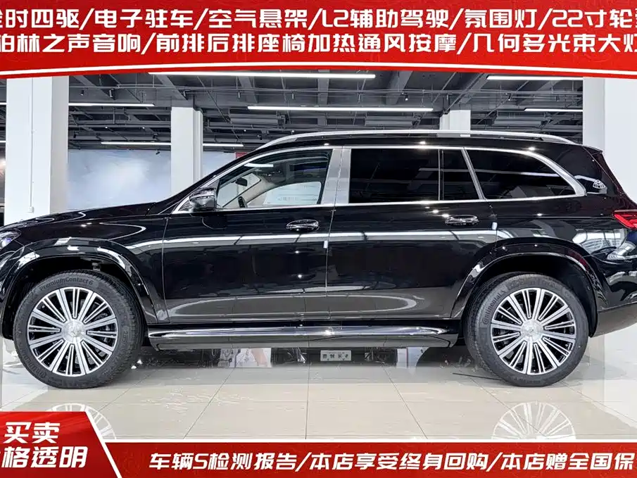 Mercedes-Benz Maybach GLS 2025 GLS 480 4MATIC