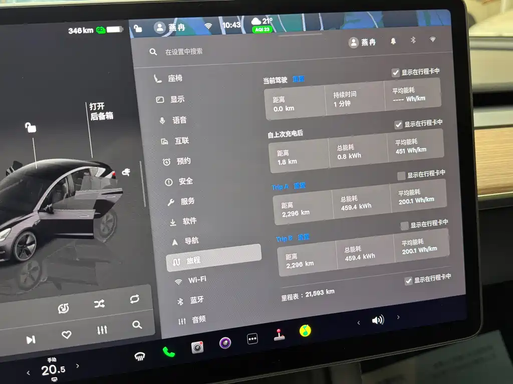 Tesla Model 3 — фотографии объявления, Фото 12