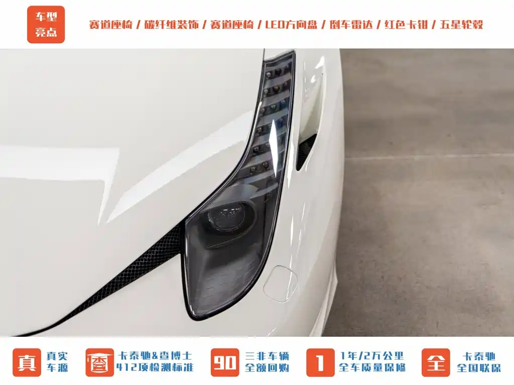 Ferrari 458 — миниатюра 3