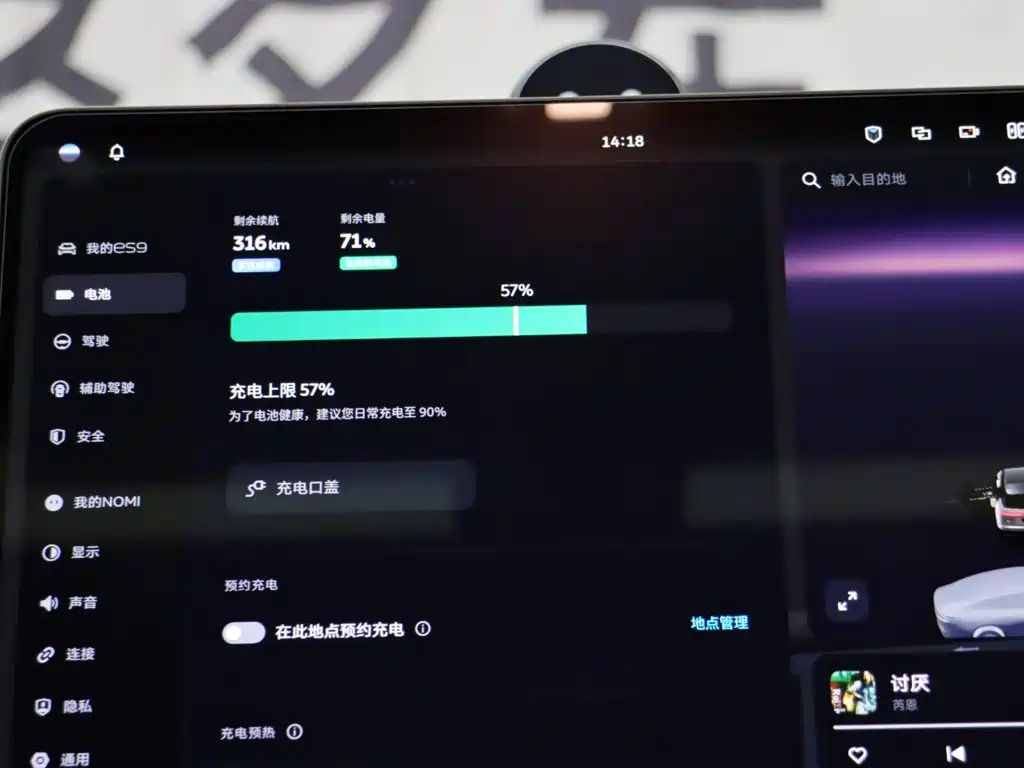 NIO ES9 — миниатюра 16