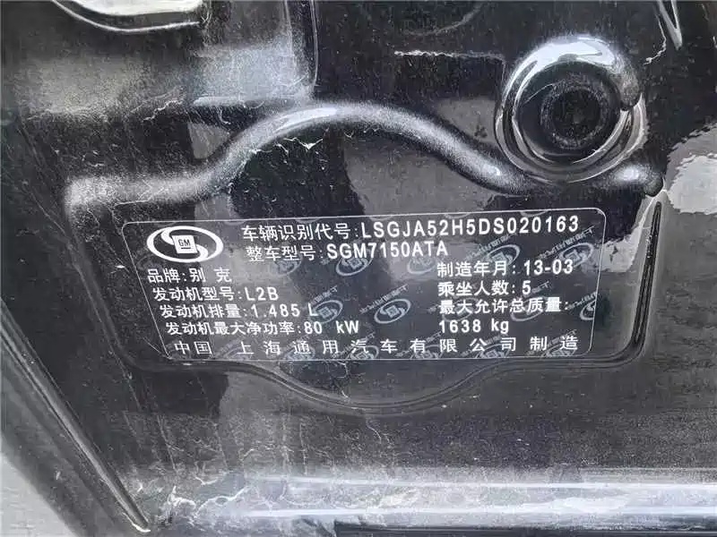 Buick Excelle — фотографии объявления, Фото 11