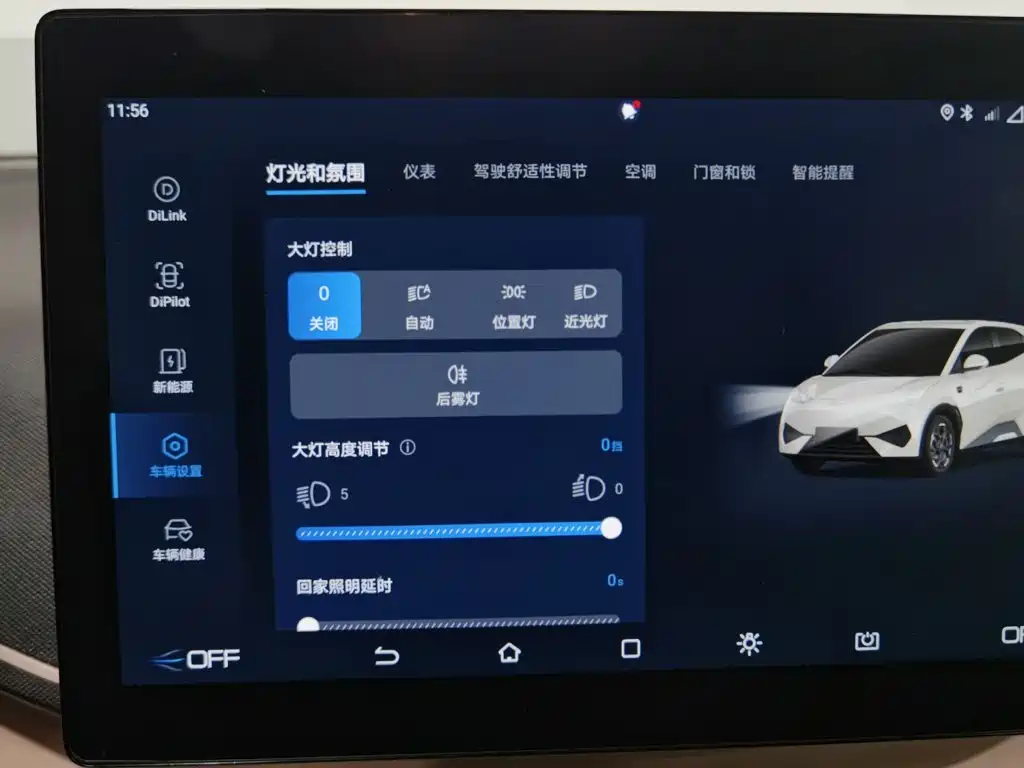 BYD Seagull — миниатюра 21