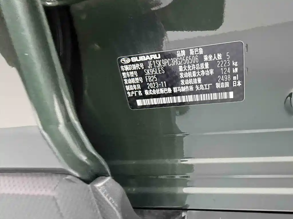Subaru Forester 2024 2.5i AWD Luxury EyeSight