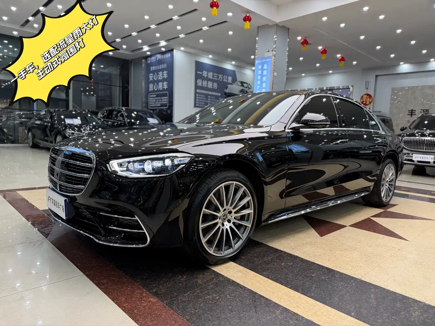 奔驰S级 2023款 S 450 L 4MATIC 2023
