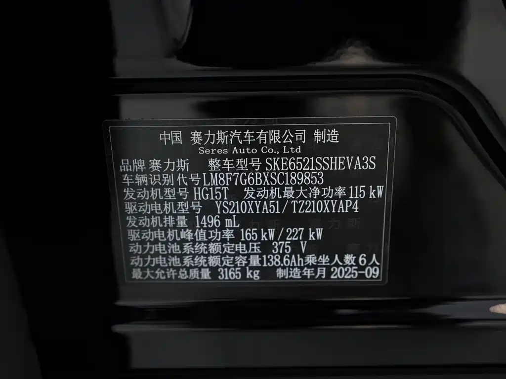 AITO Wenjie AITO M8 — миниатюра 22