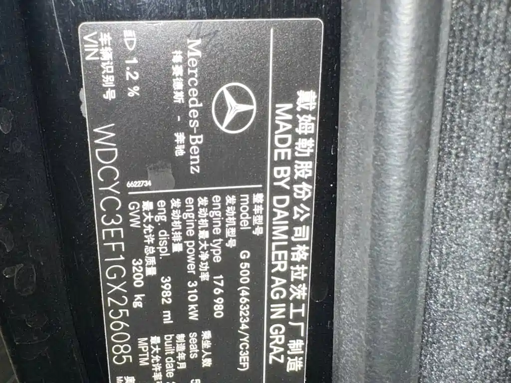 Mercedes-Benz G-Class — миниатюра 5