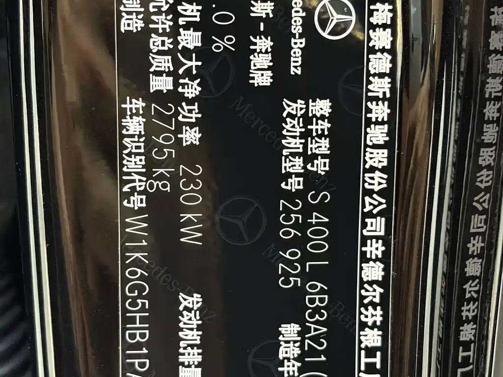 Mercedes-Benz S-Class — миниатюра 24