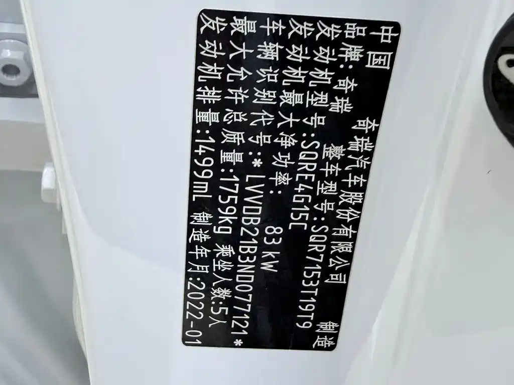 Chery Tiggo 5x — миниатюра 26