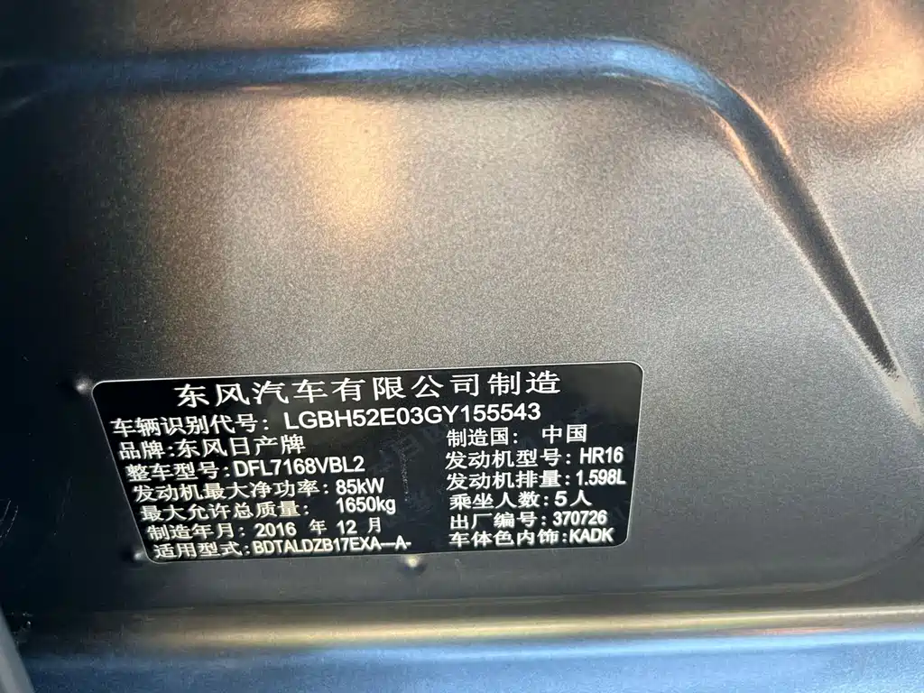 Nissan Sylphy — миниатюра 13