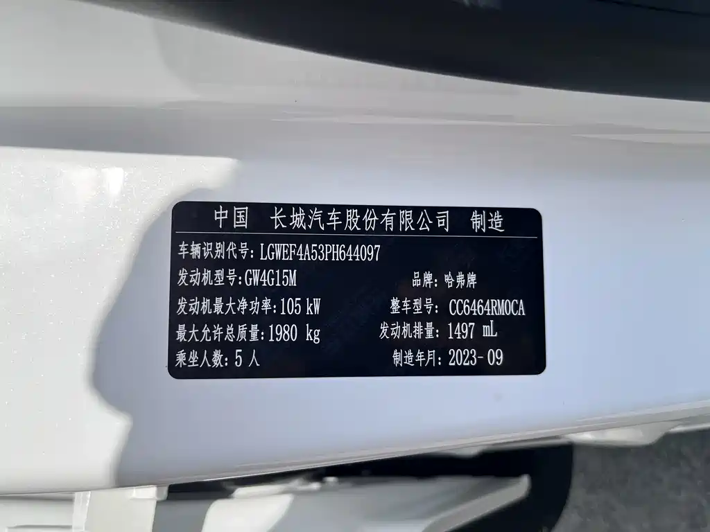 Haval H6 — миниатюра 9