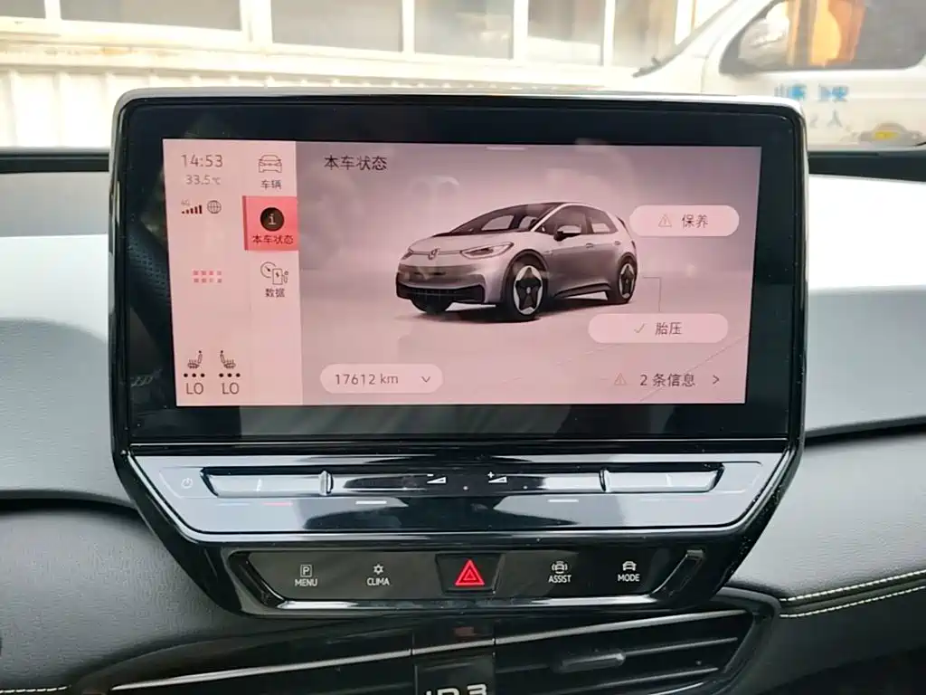 Volkswagen ID.3 — миниатюра 12