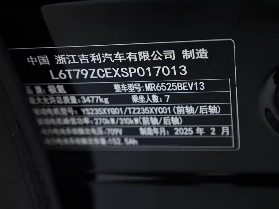 ZEEKR EXTREME KRYPTON 009