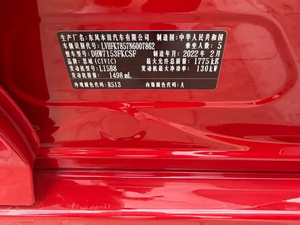 Honda Civic — миниатюра 8