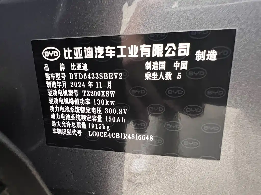 BYD Yuan UP — миниатюра 29