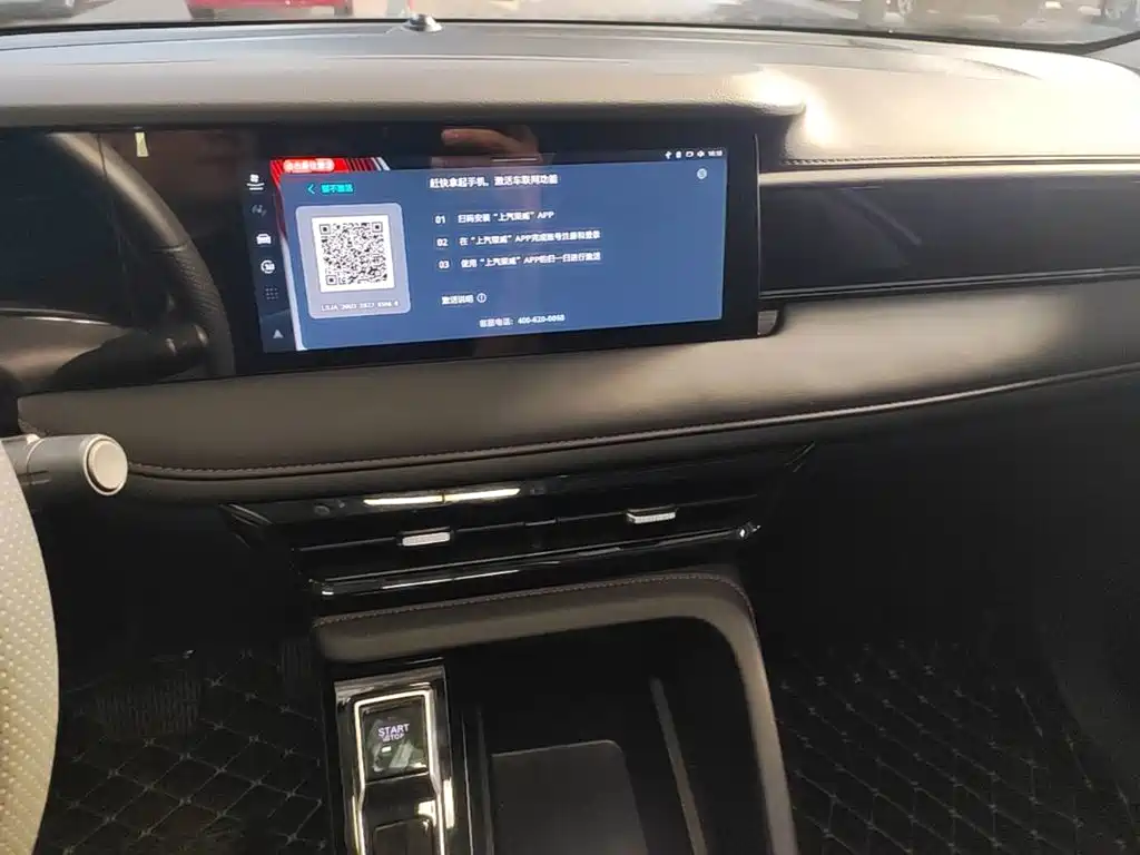 Roewe i5 — миниатюра 13