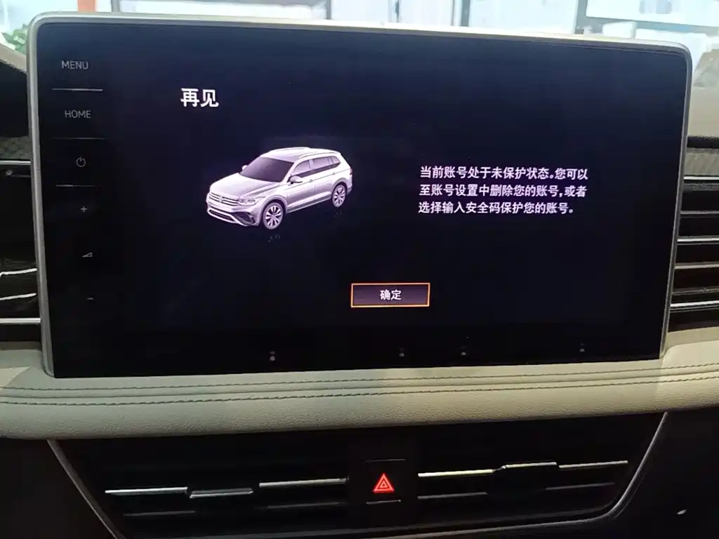 Volkswagen Tiguan L — миниатюра 13