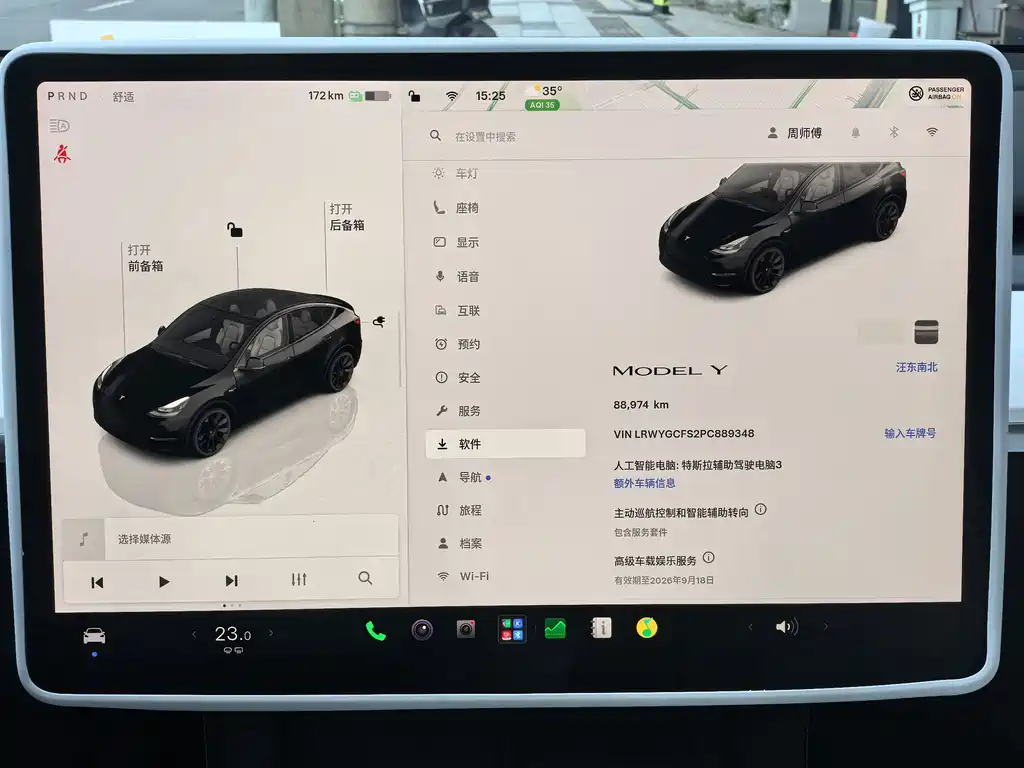 Tesla Model Y — фотографии объявления, Фото 17