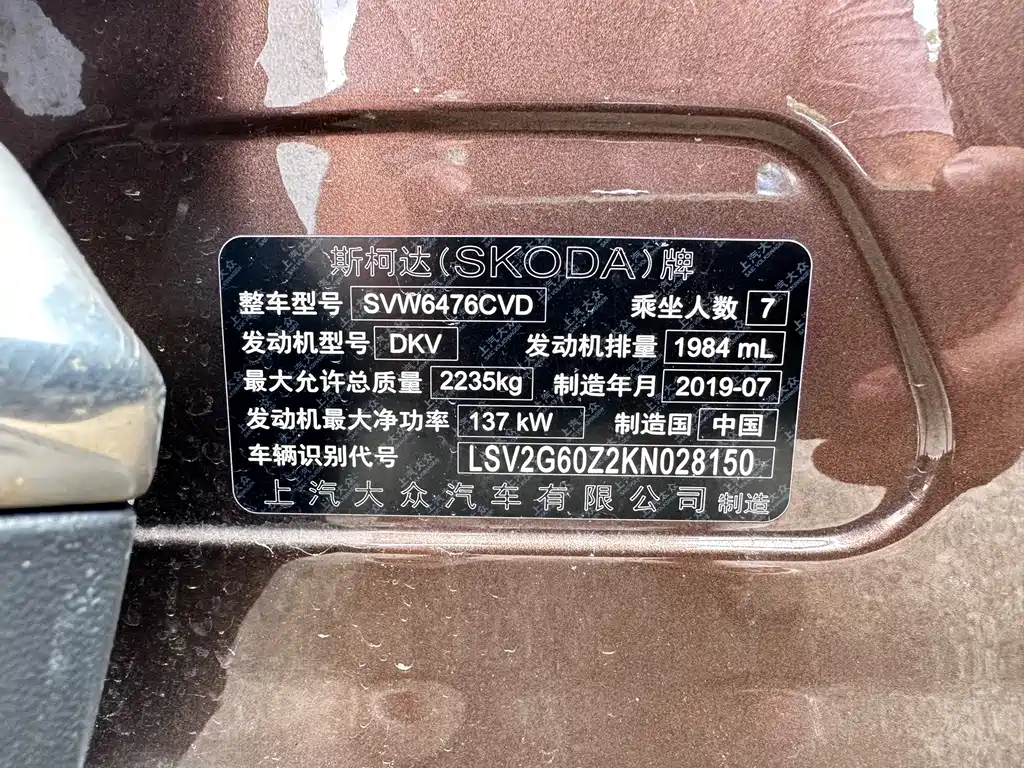 Skoda Kodiaq Facelift TSI330 7 seats 2WD Luxury Premium Enjoy Edition China V, фото 23