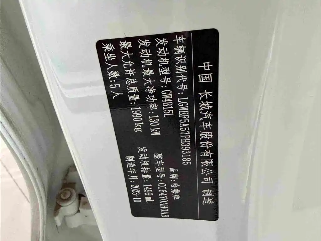 Haval H6 3rd Gen 1.5T Auto 2WD Max, фото 19