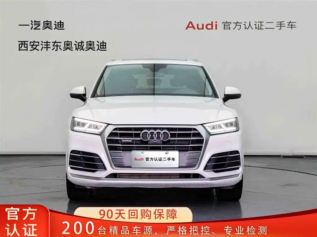 Audi Q5L 2020