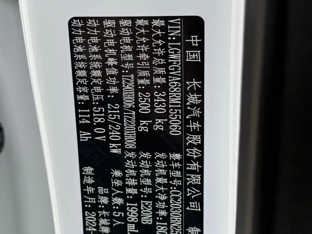 TANK TANK 500 NEW ENERGY