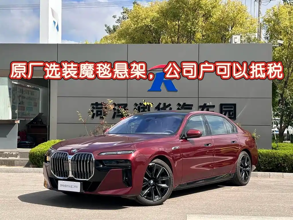 BMW i7 — фотографии объявления, Фото 18