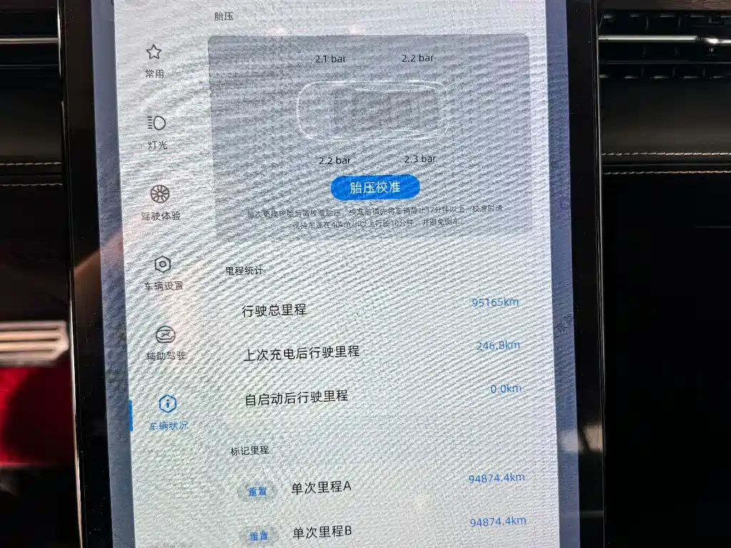 XPeng P5 — миниатюра 16