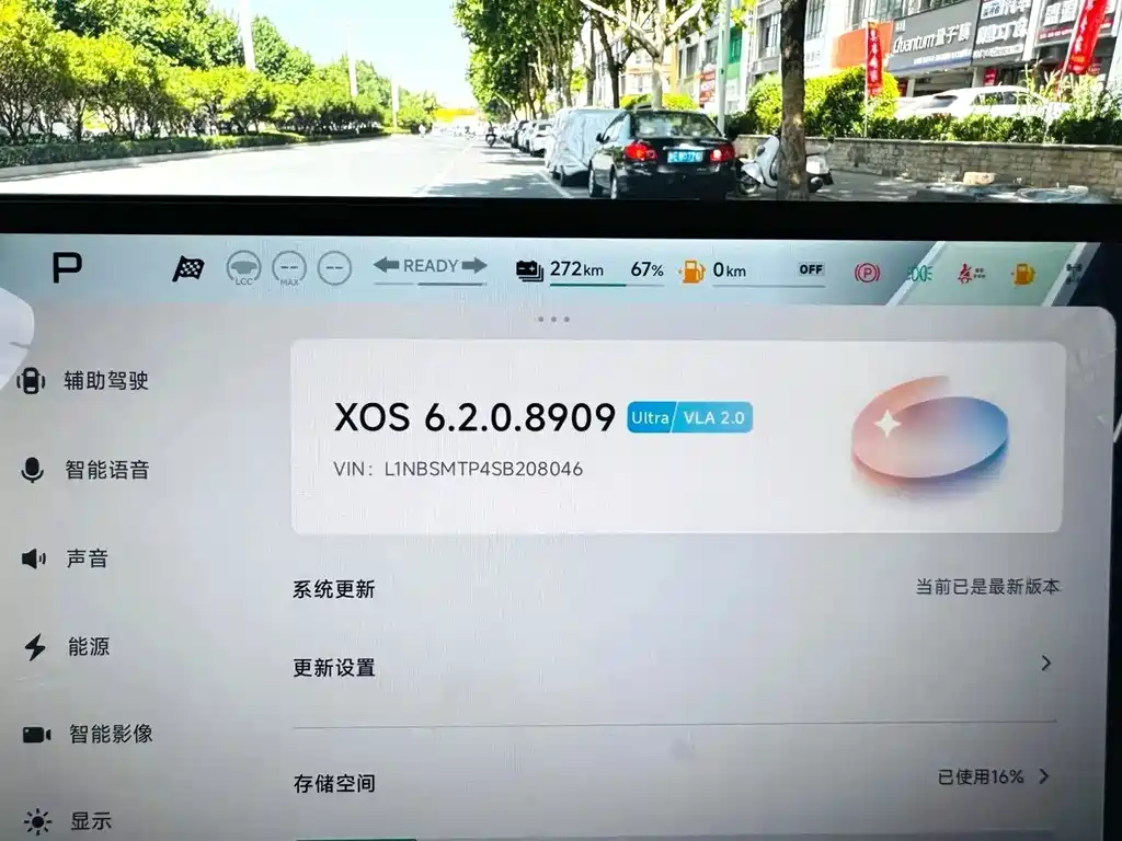 XPeng G7 — миниатюра 7