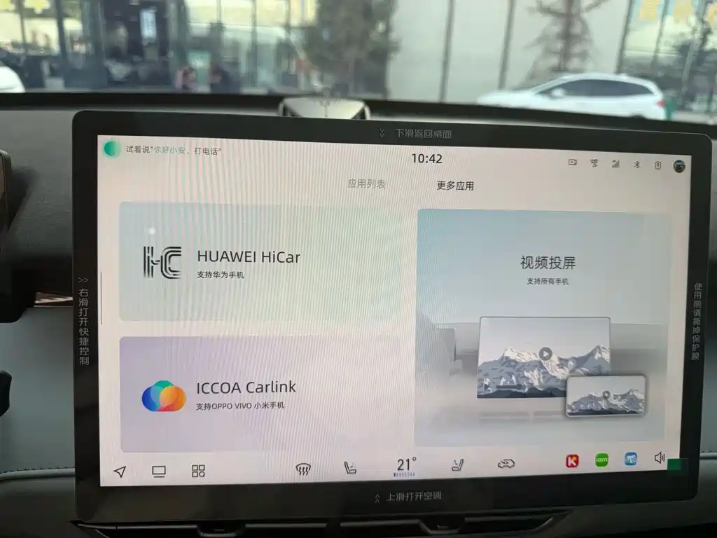 Changan UNI-Z New Energy — миниатюра 5
