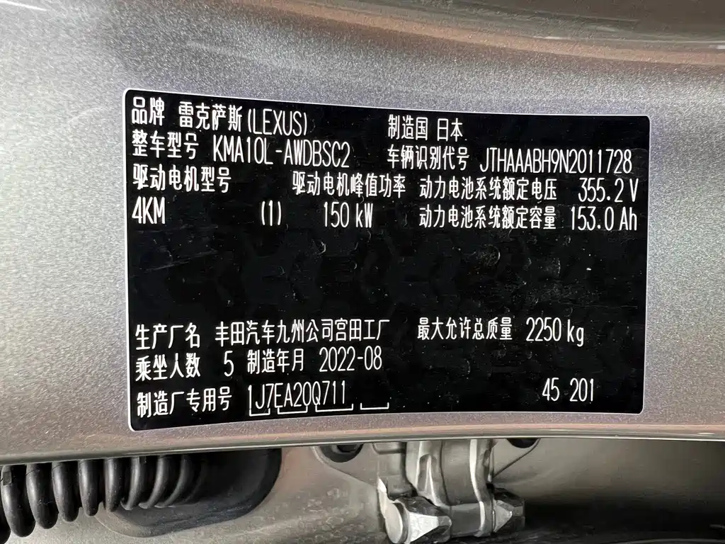 Lexus UX New Energy — миниатюра 11