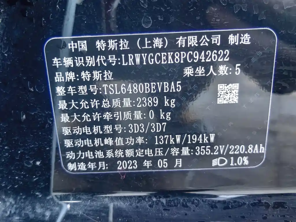 TESLA MODEL Y